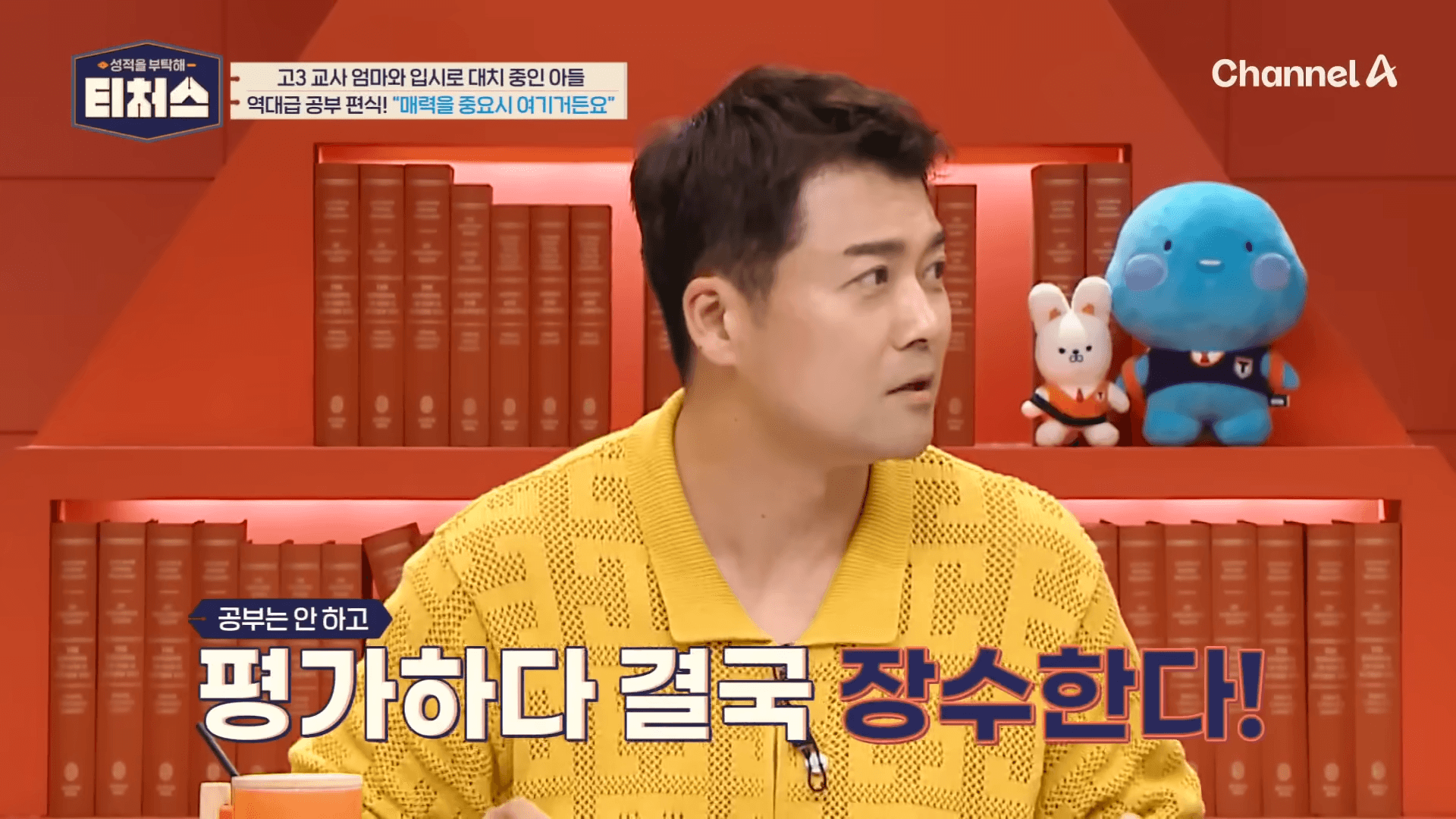 안다는 착각 그리고 평가