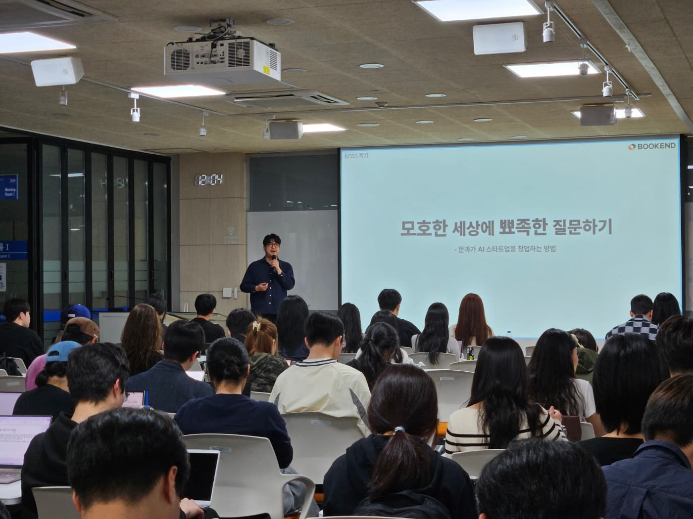 강연에서 전하고 싶었던 이야기
